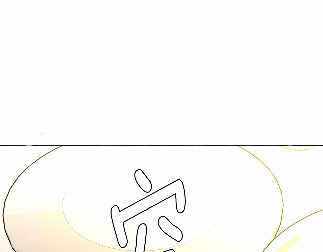 第9话 贵族的生活爱了 第 130 页