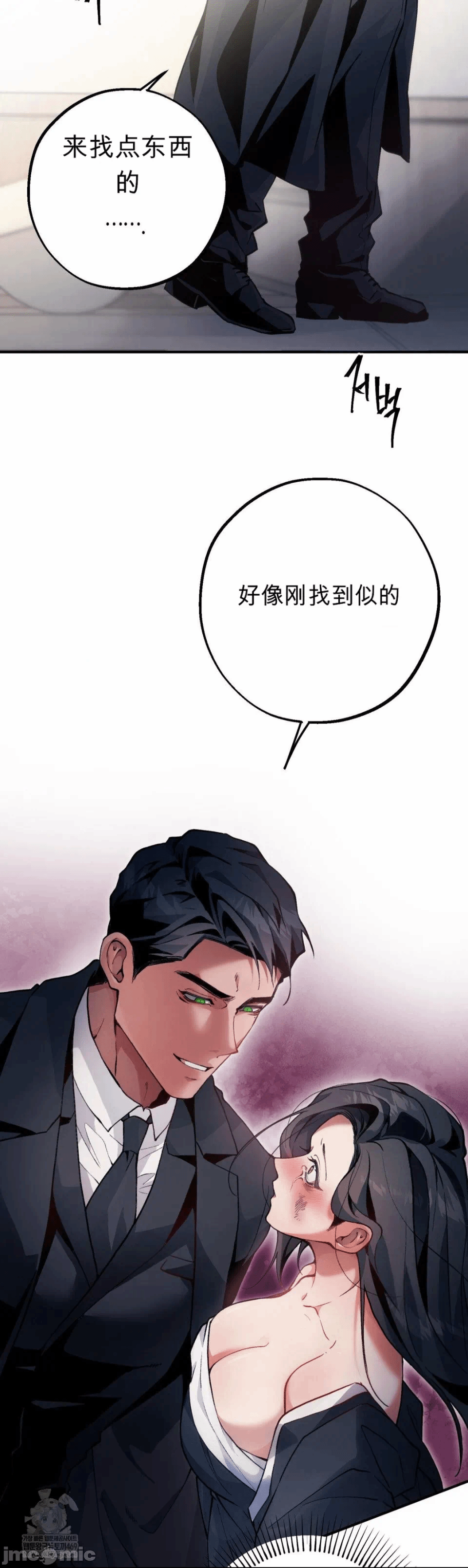 第1话 第 28 页