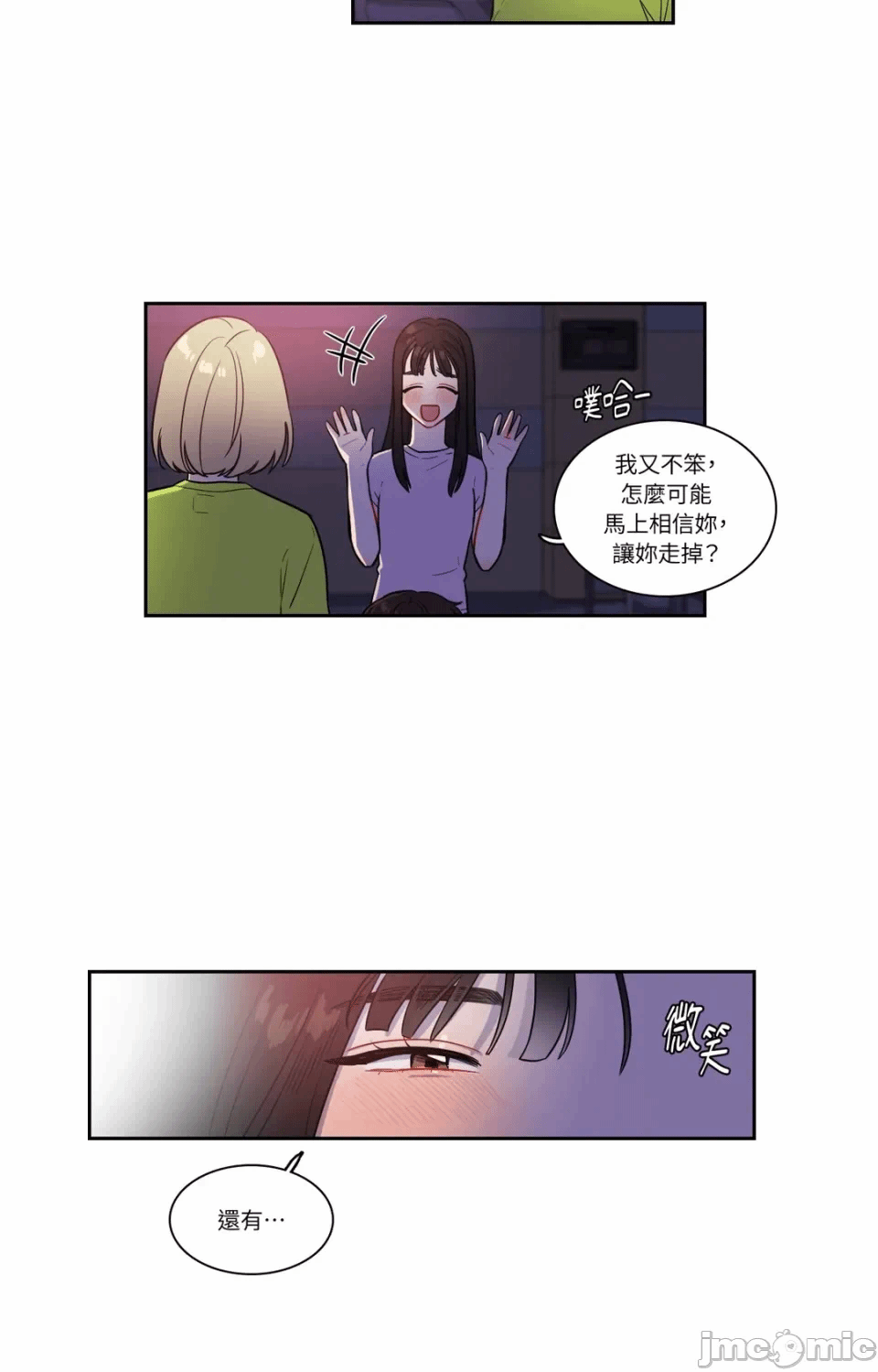 第34话 第 45 页