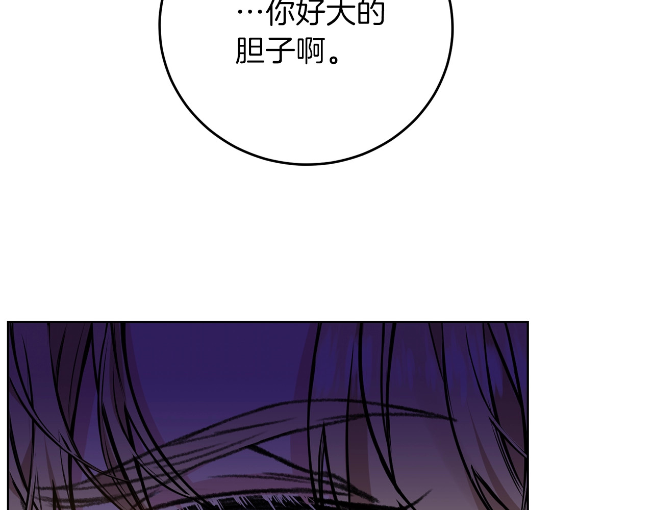 第2话 调教皇子计划 第 6 页