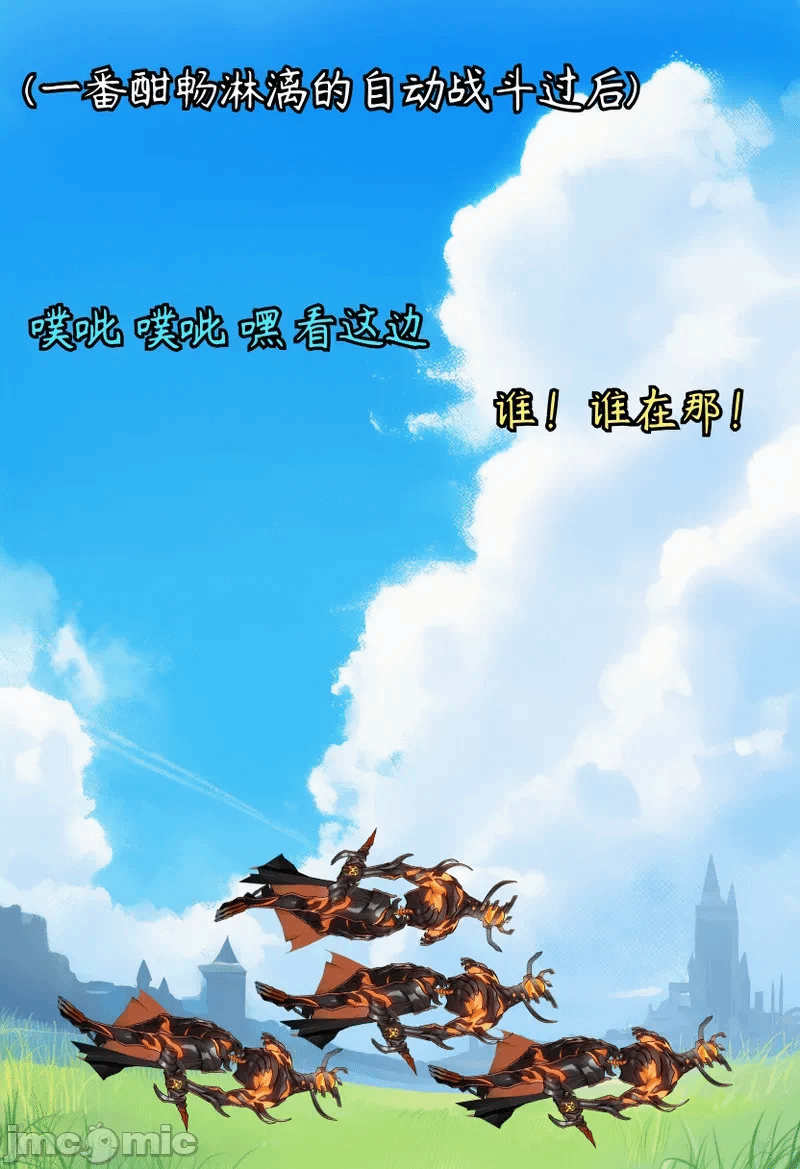 [a simple salmon] 关于我听银狼安排给大黑塔挂了繁育转的这件事 [AI Generated] 第1话 - 8