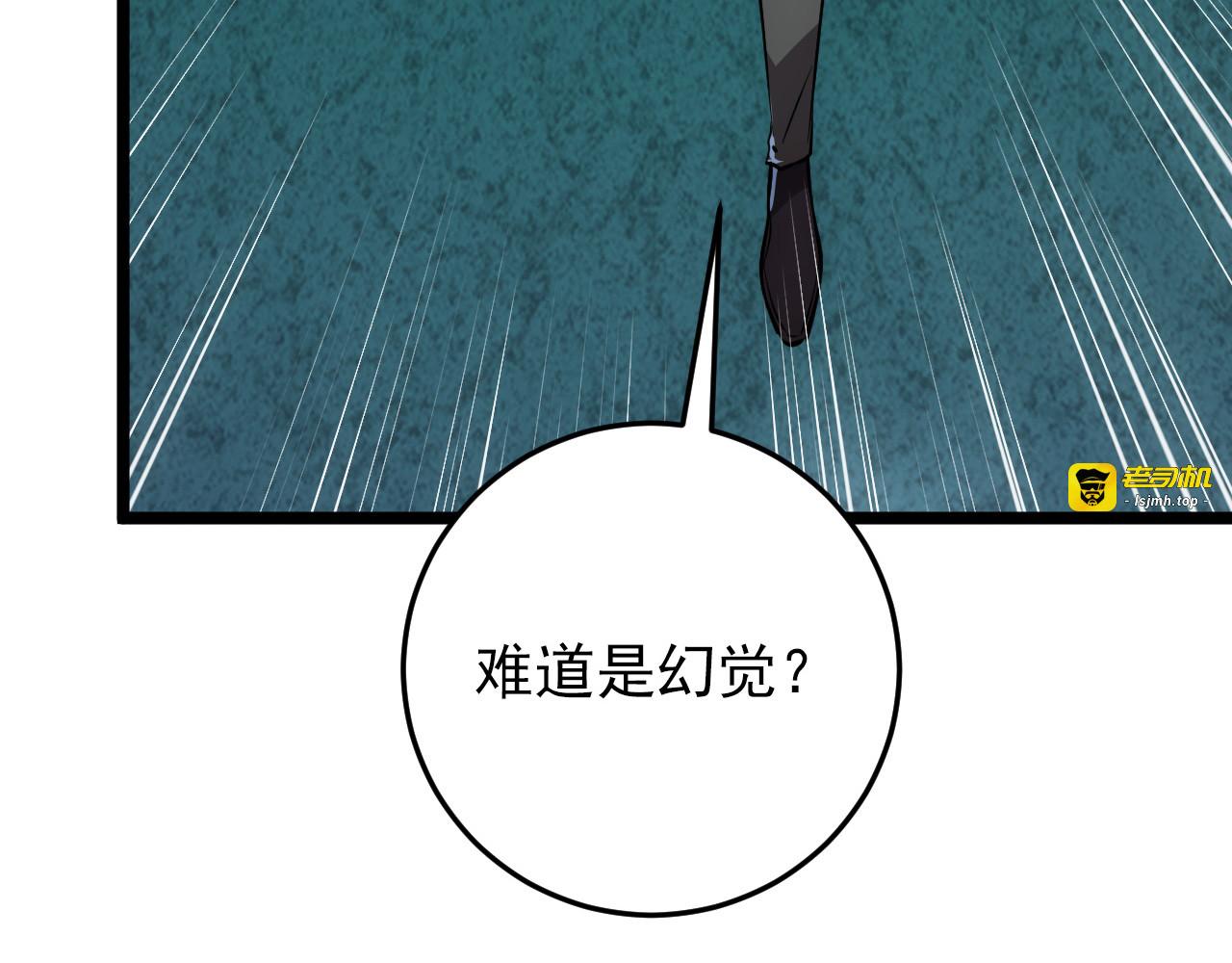 135 灰巢命泉 第 113 页