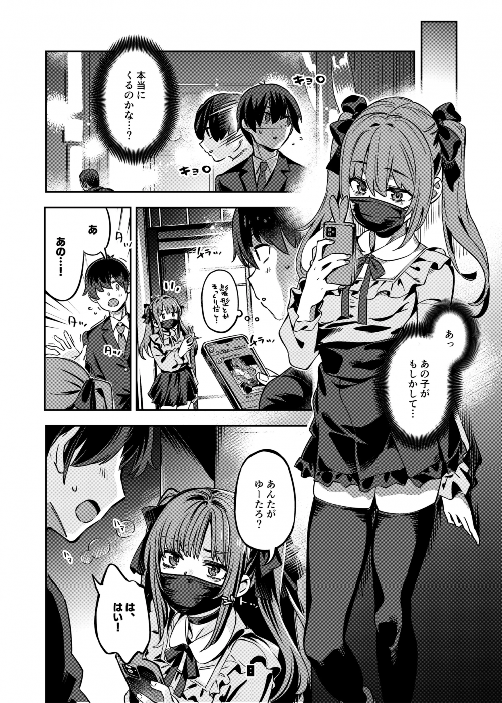 第1话 第 7 页