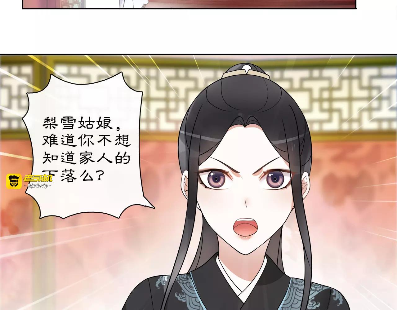 第36话 如氏遗孤 第 39 页