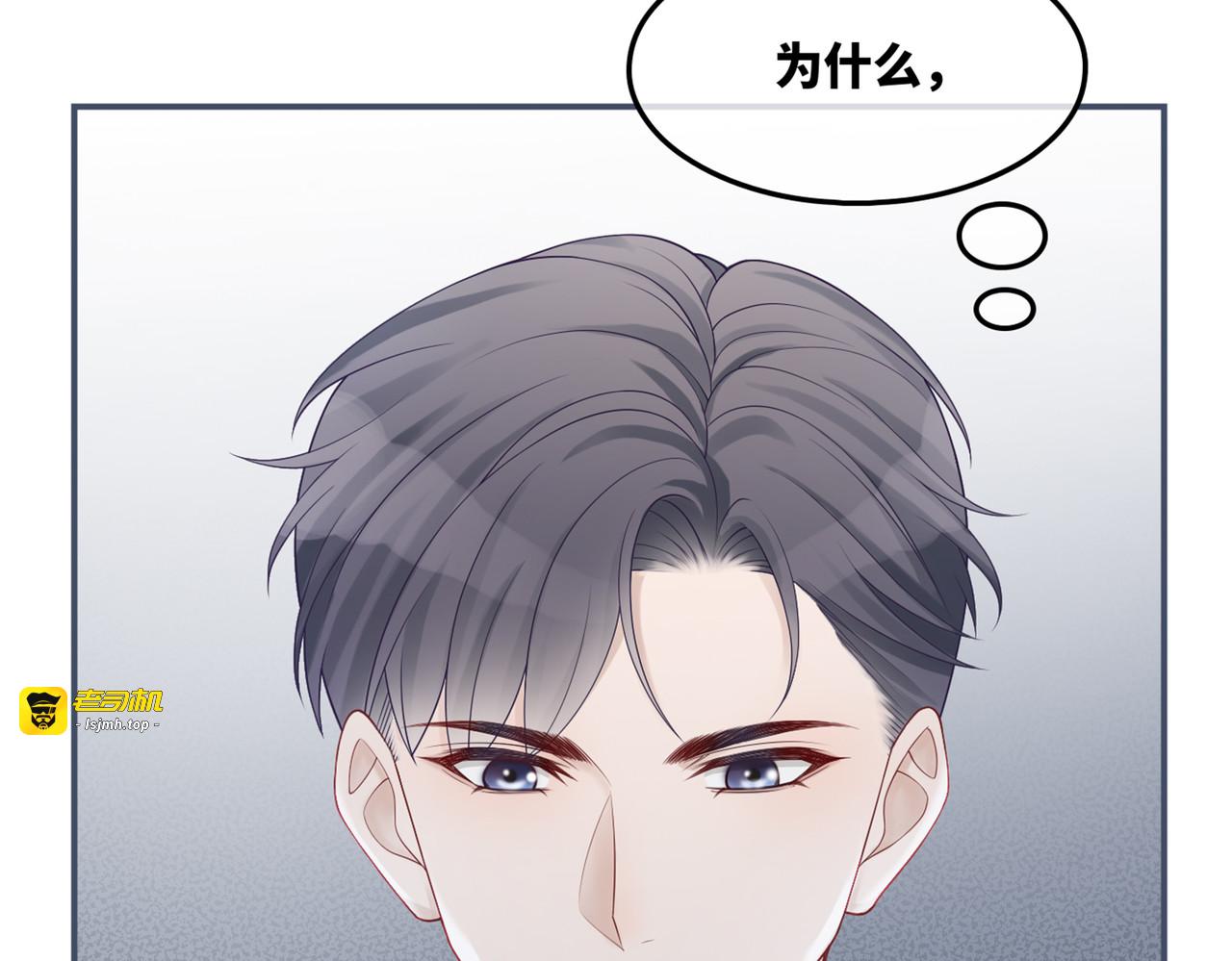 第21话 越陷越深 第 91 页