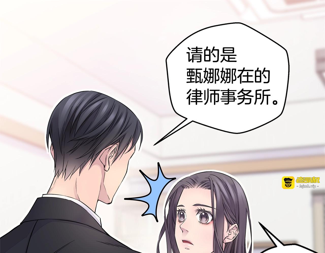第26话 杠上了！ 第 55 页