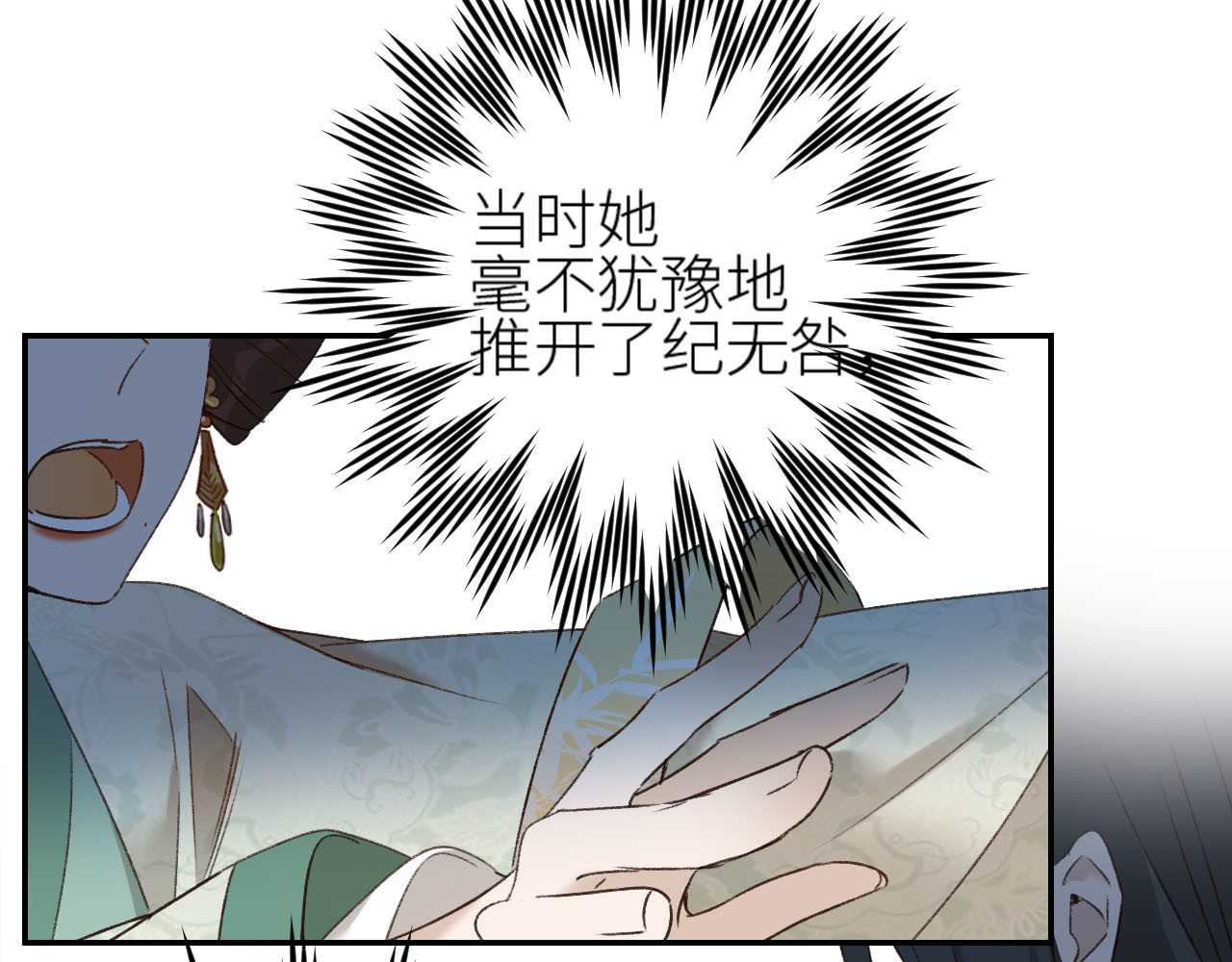 第49话：寻找证据 第 10 页