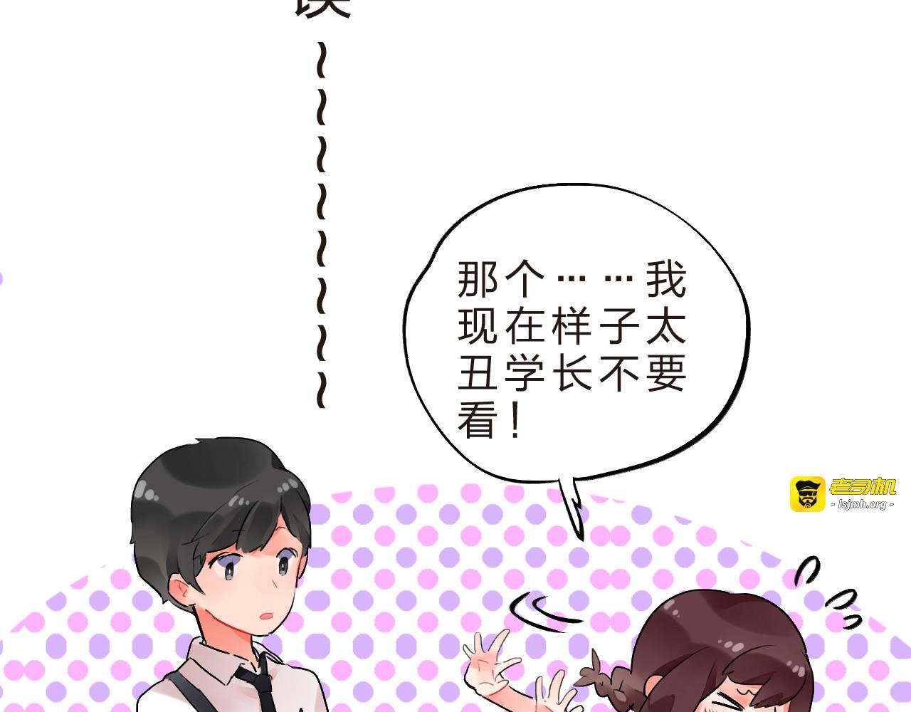 第10话 秘密，每个人都有 第 59 页