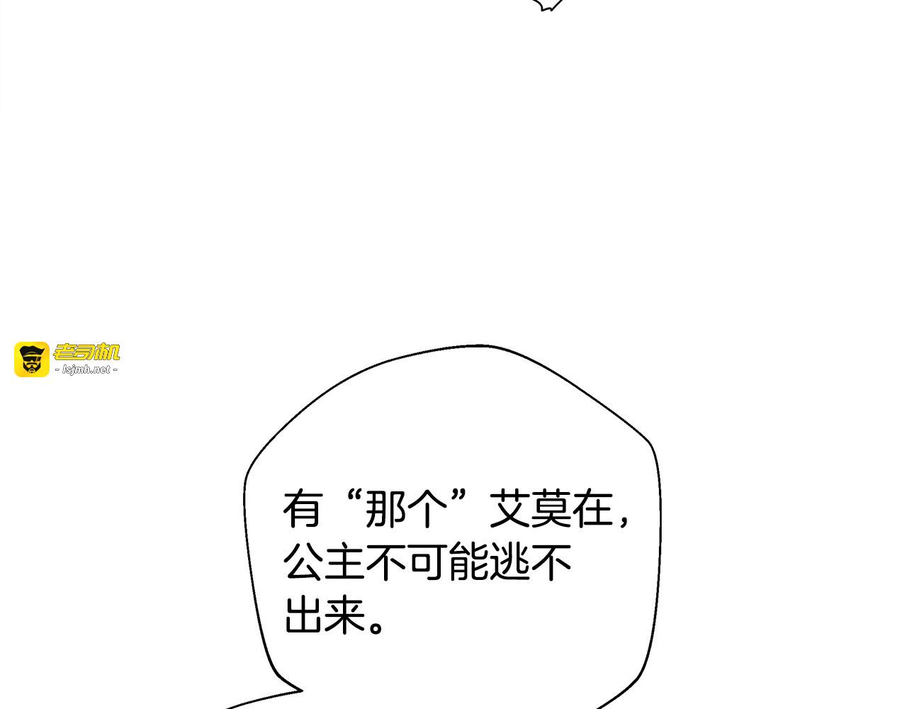 第94话 必须付出代价 第 61 页