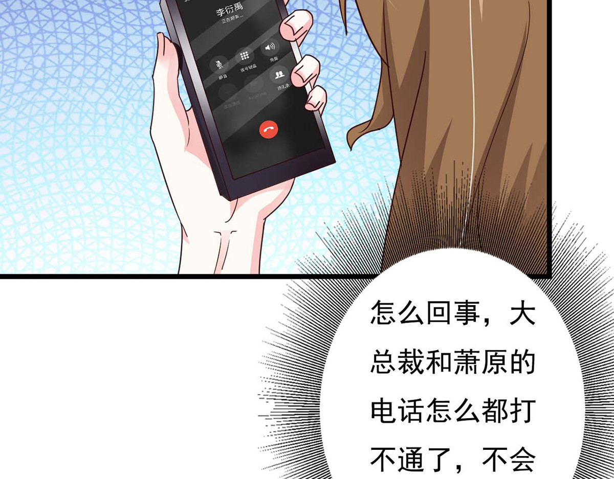 第94话 第 60 页