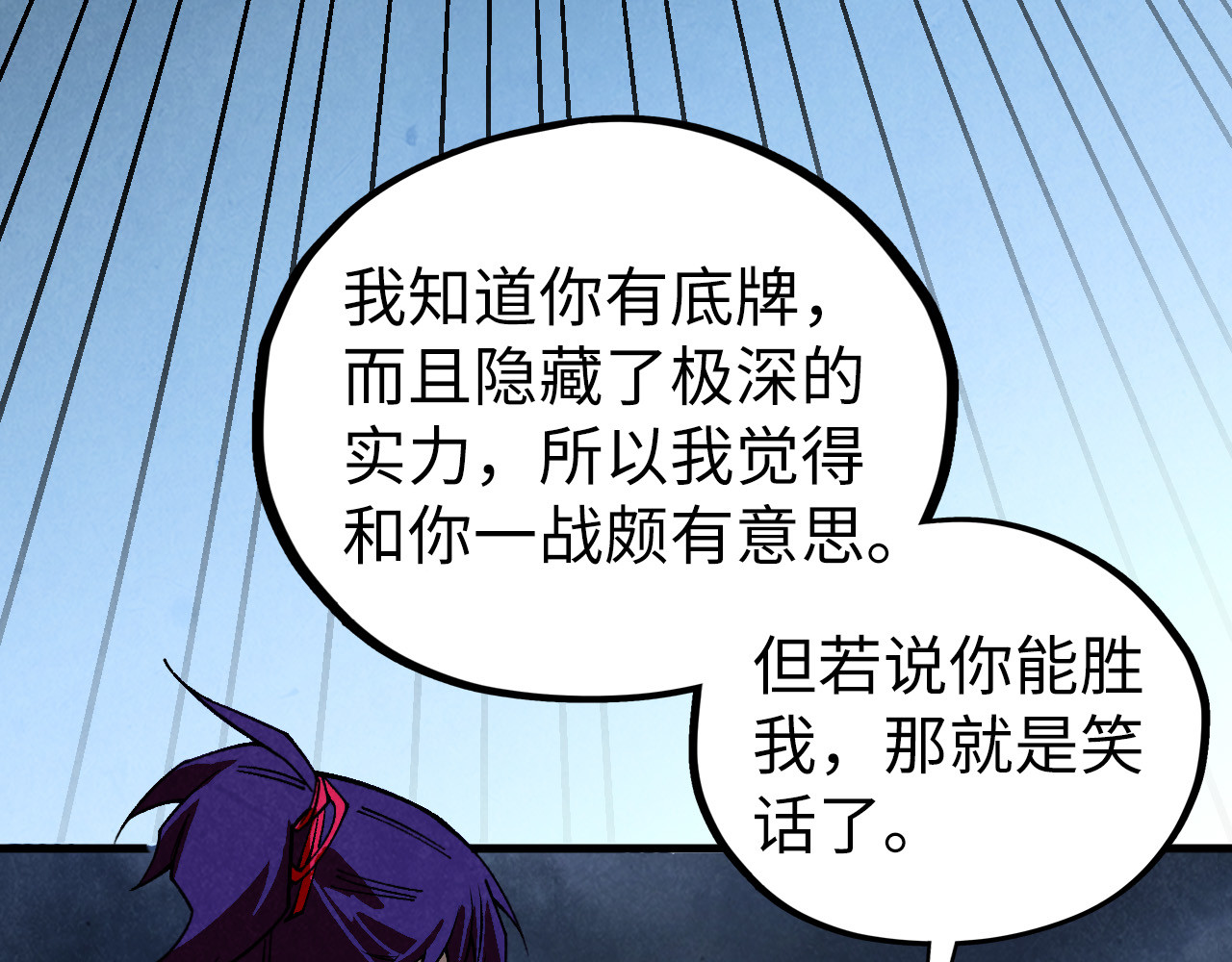 第447话 千亿赌注 第 94 页