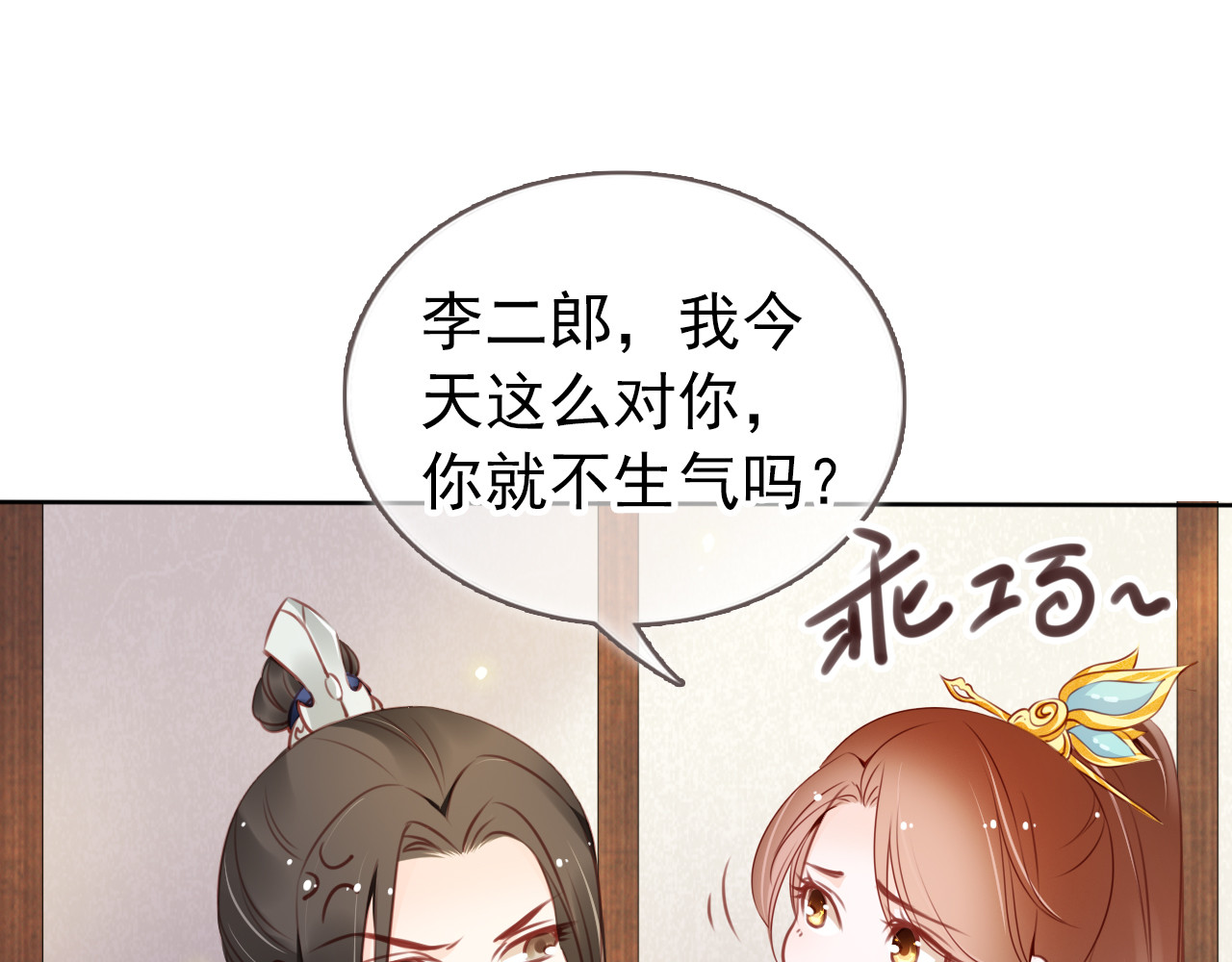 021 三分钟扒光男主 第 30 页