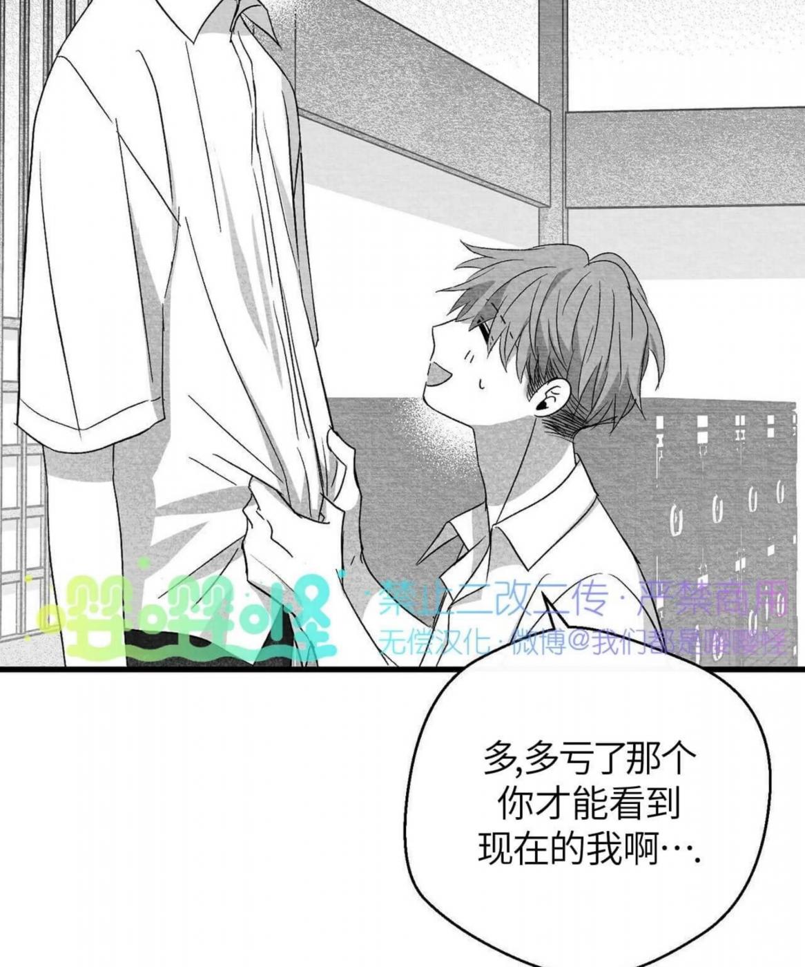 第40话 第 90 页