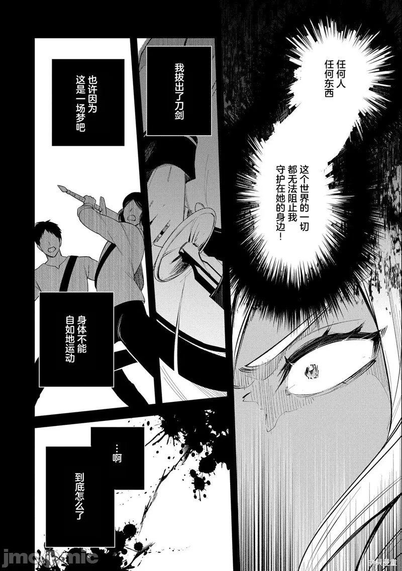 第29话 第 32 页