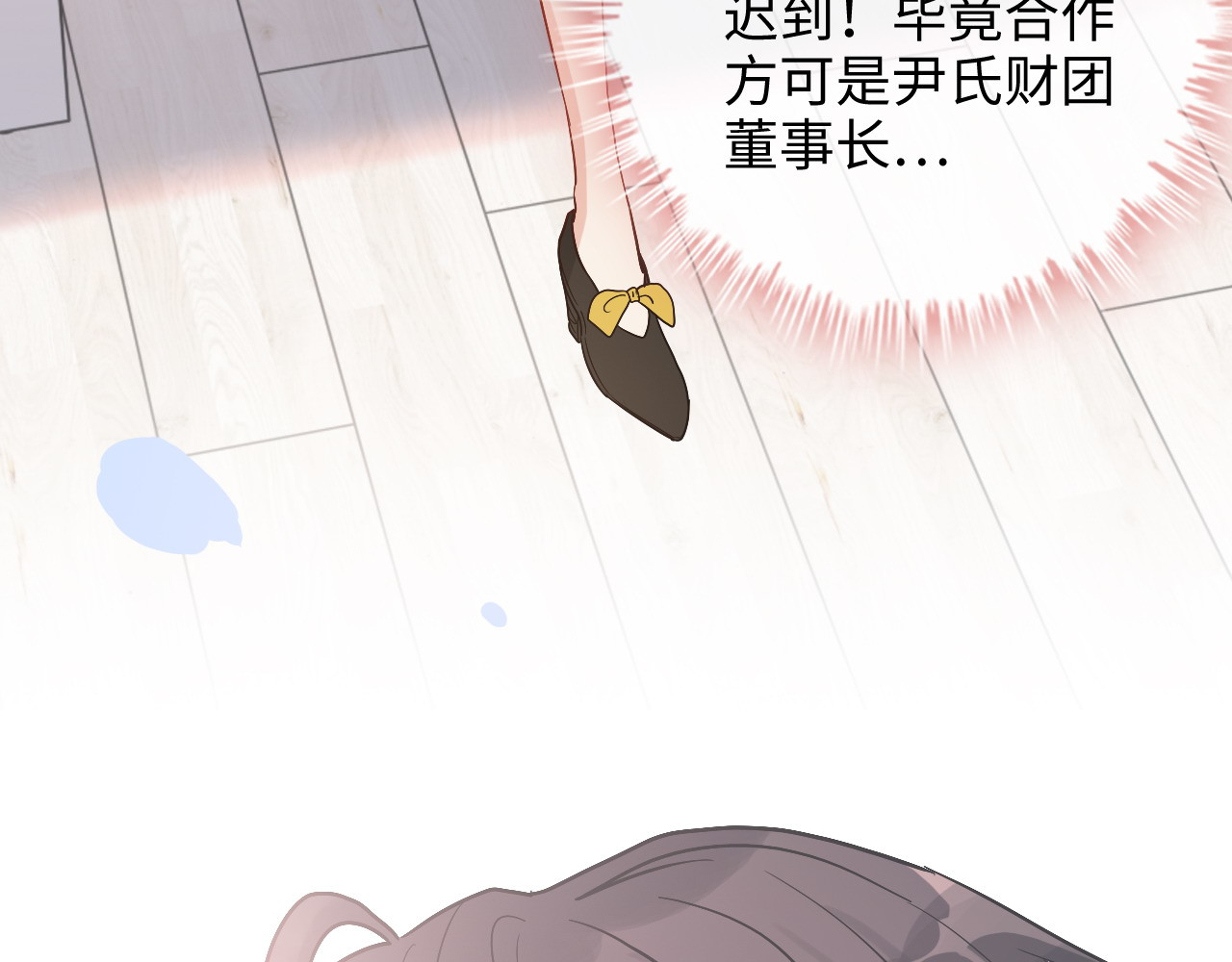 第305话 追回妈咪计划开始！ 第 108 页
