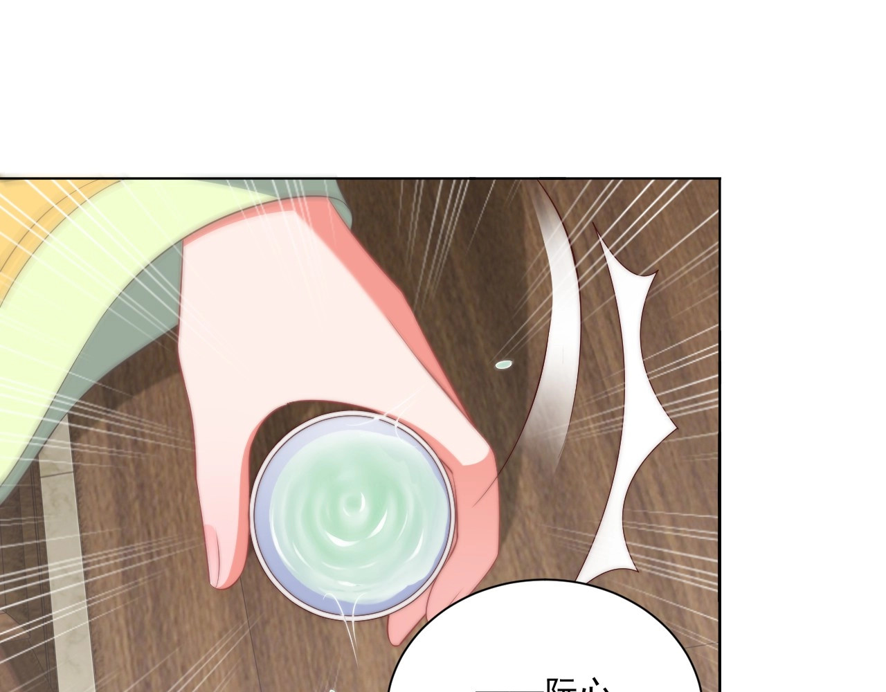 第88话 弟控公主 第 42 页