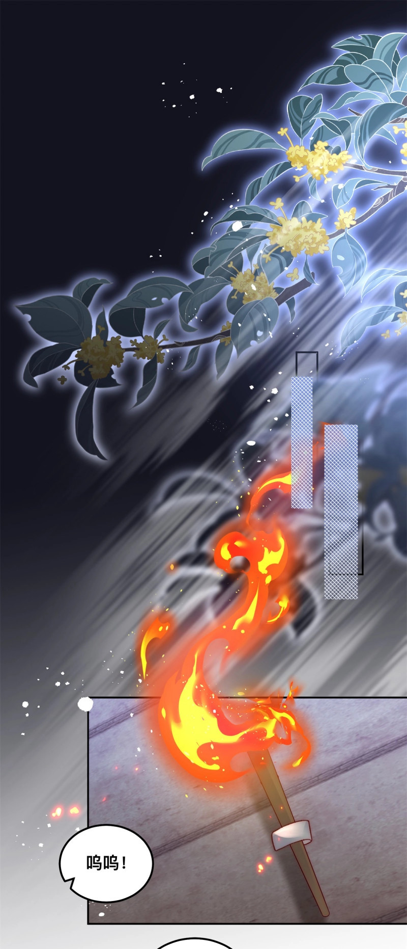 第45话 第44话 鲜血沐浴 第 6 页