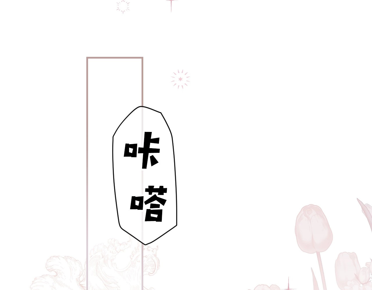 第75话 期待的未来 第 46 页