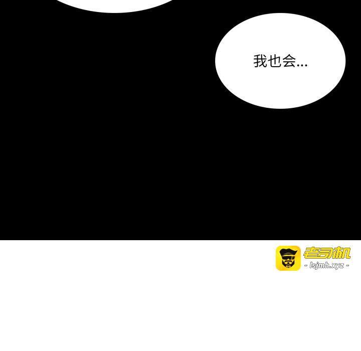 第14话 第 9 页
