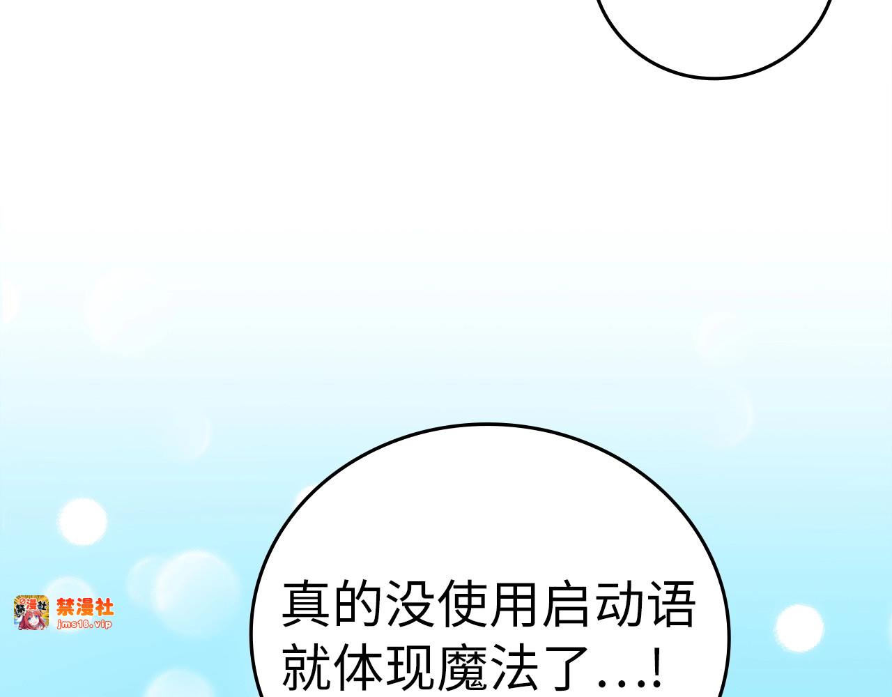 第54话 第一堂课 第 85 页