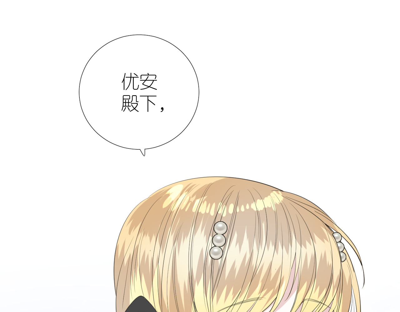 第二季 47.决斗 第 52 页