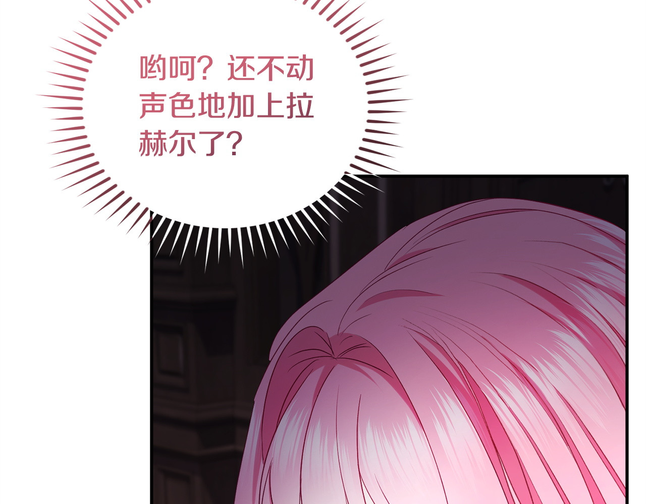 第6话 偷偷想念 第 212 页
