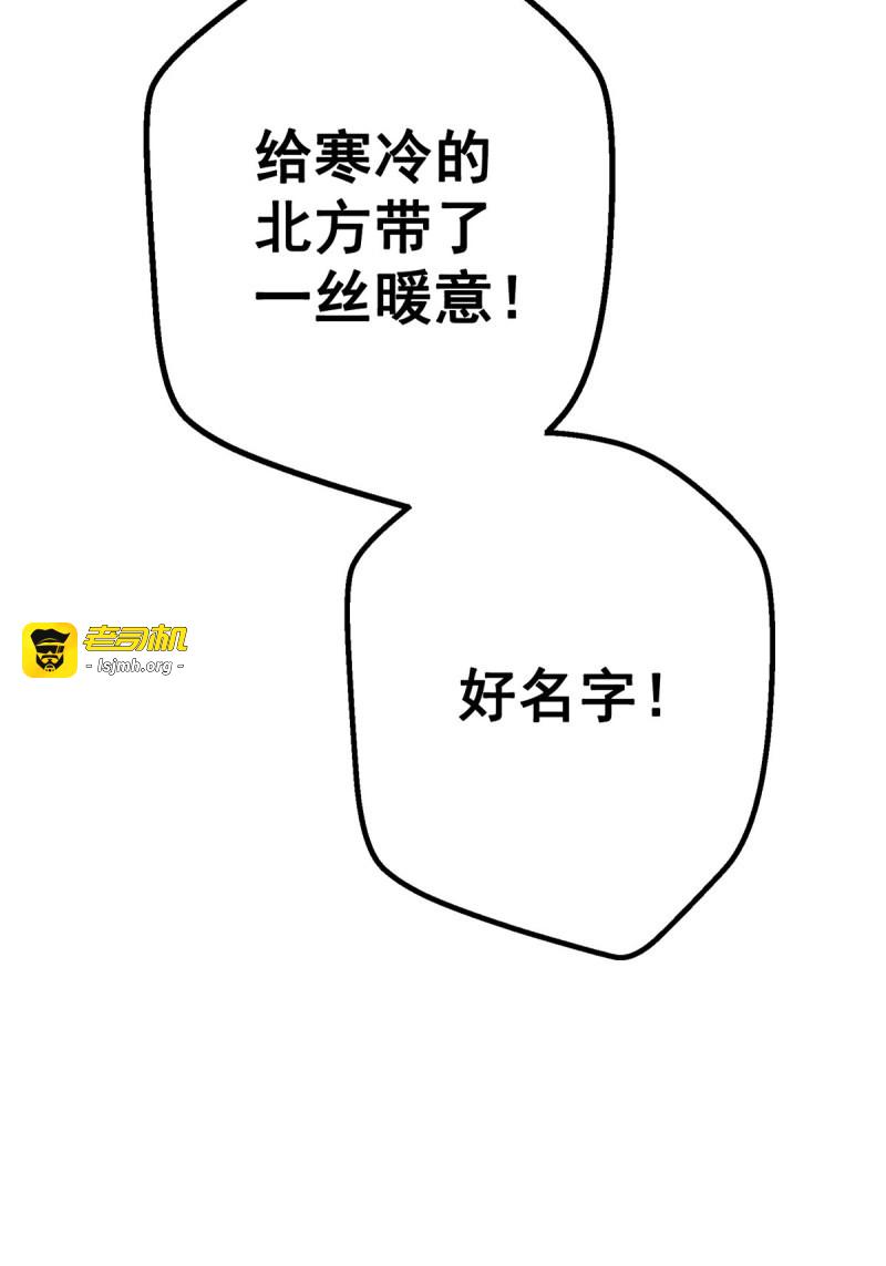 第45话 42.南风 第 65 页