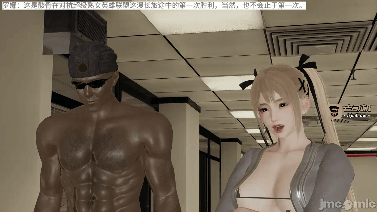 [梅姬斯图斯(Megistus)] 超级熟女英雄联盟 00-08 第一话 - 463
