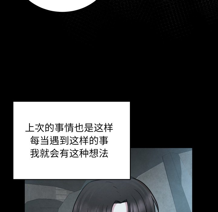 第10话 第 114 页