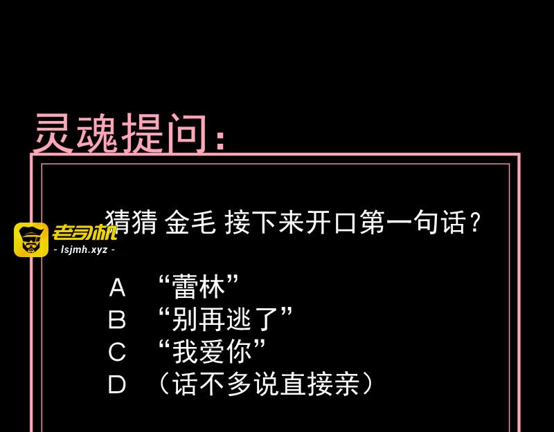 第4话 疑问 第 117 页