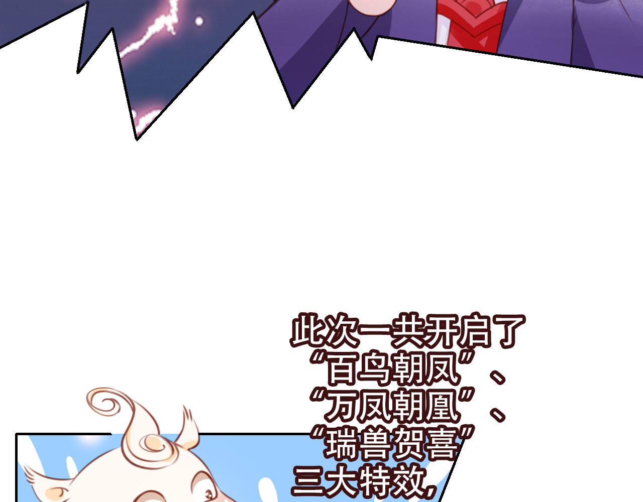 099 称帝 第 56 页
