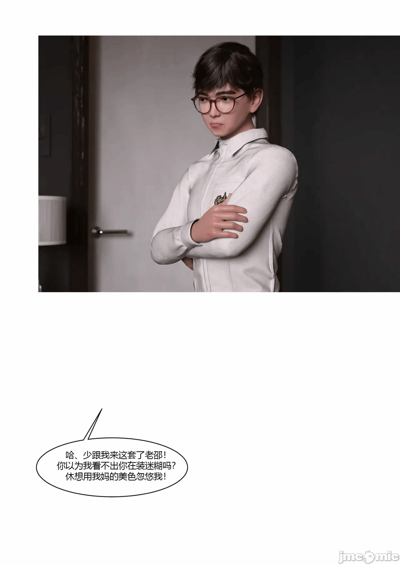 第一话 第 17 页
