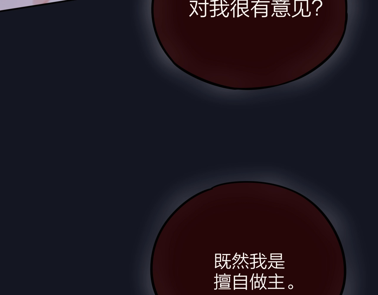 第20话 心绞痛 第 74 页