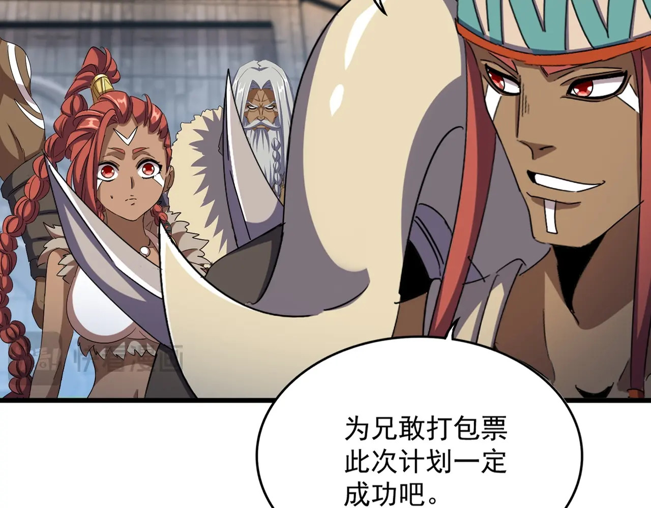 第493话 握在手中的帝国 第 26 页