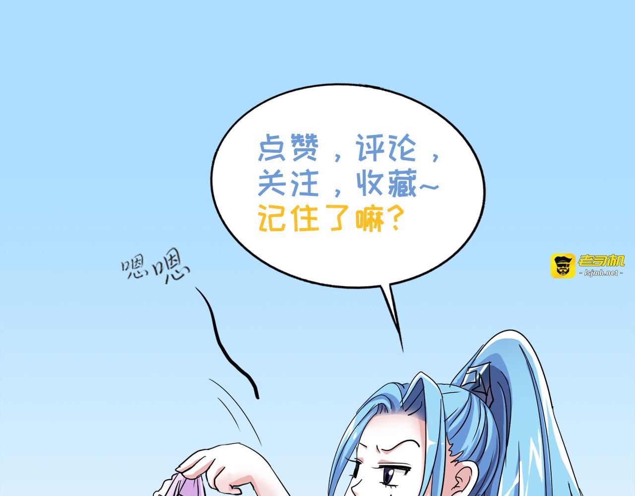 第35话 第 87 页
