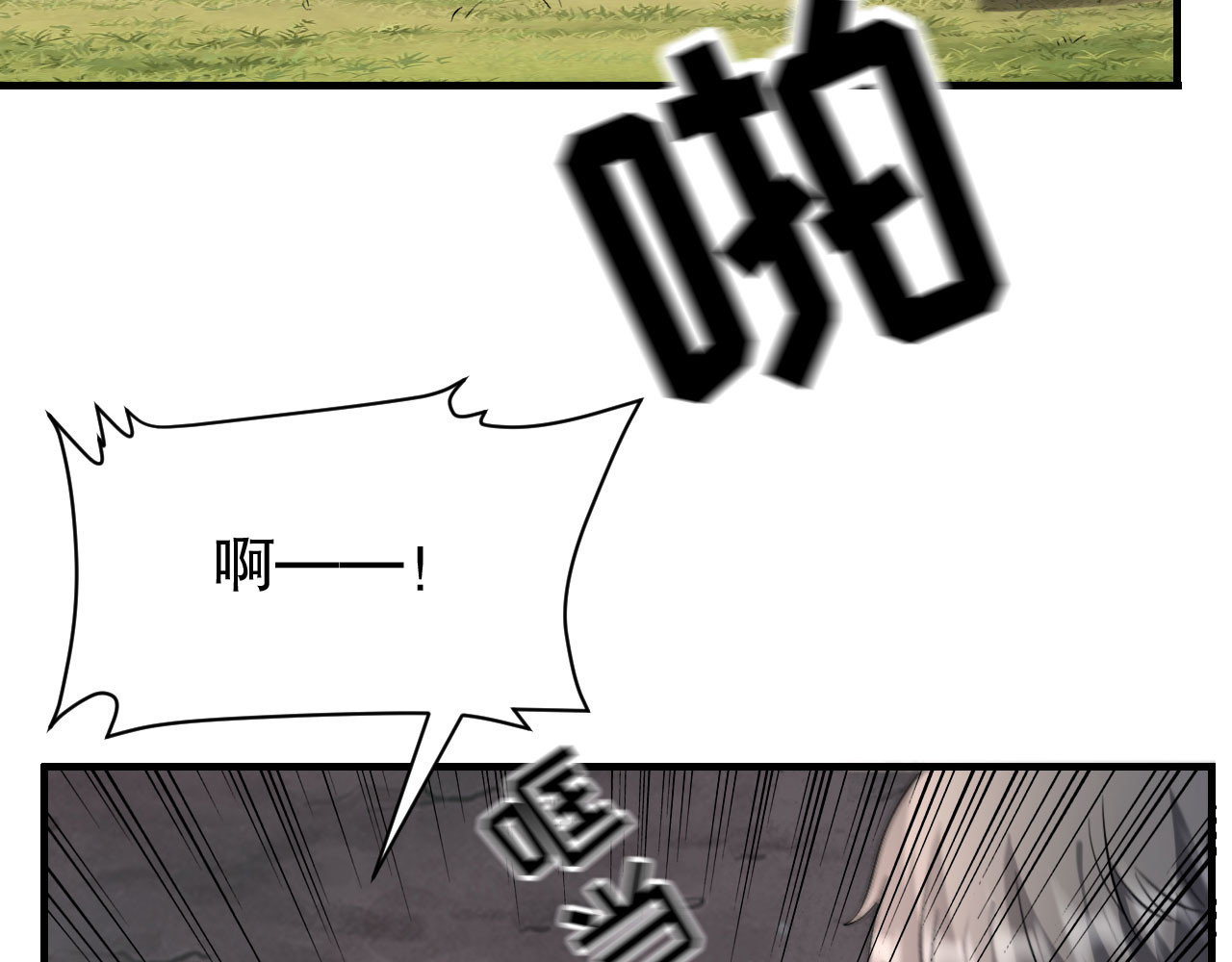 第173话 有效威胁 第 44 页