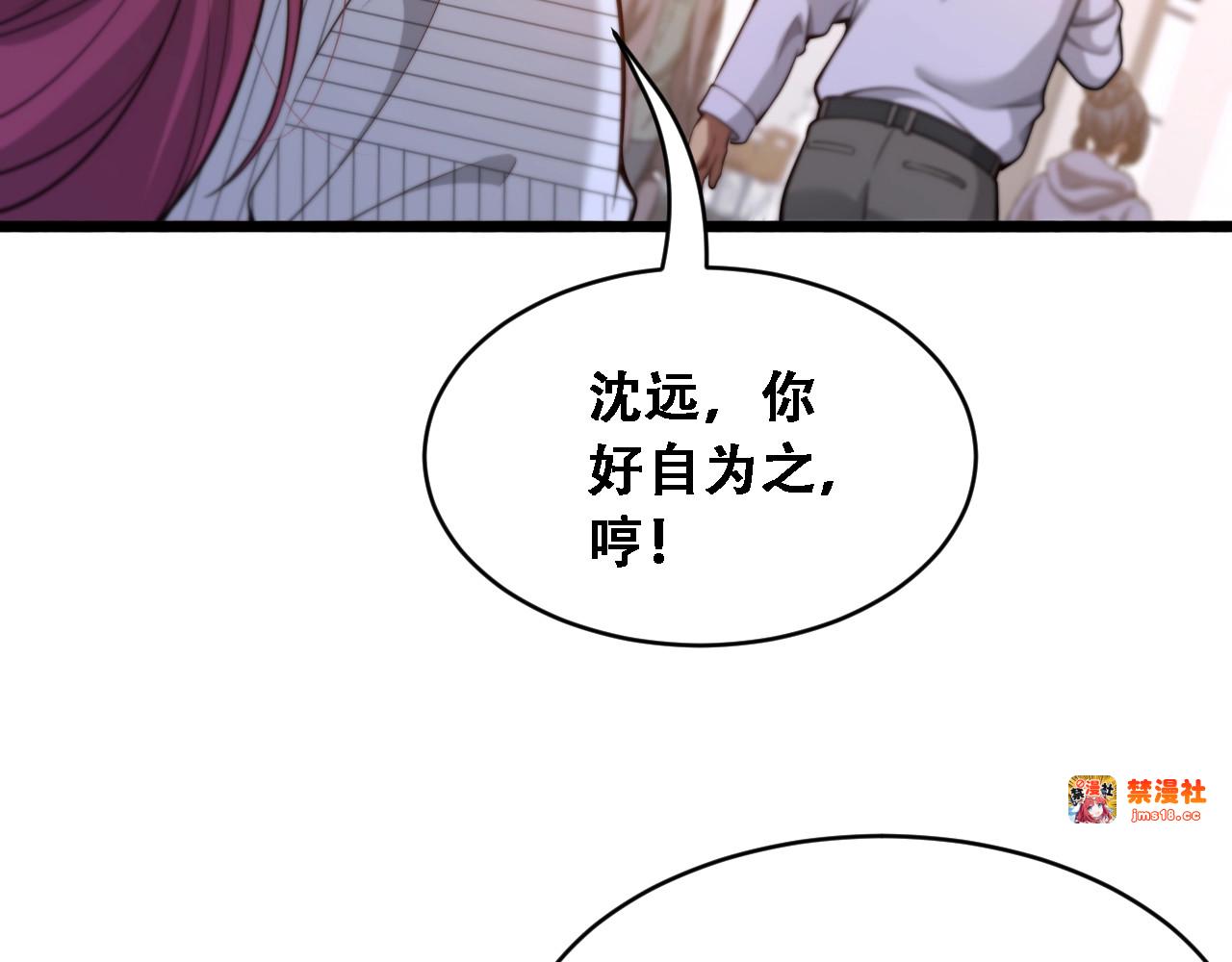 第2话 三倍返现！ 第 191 页