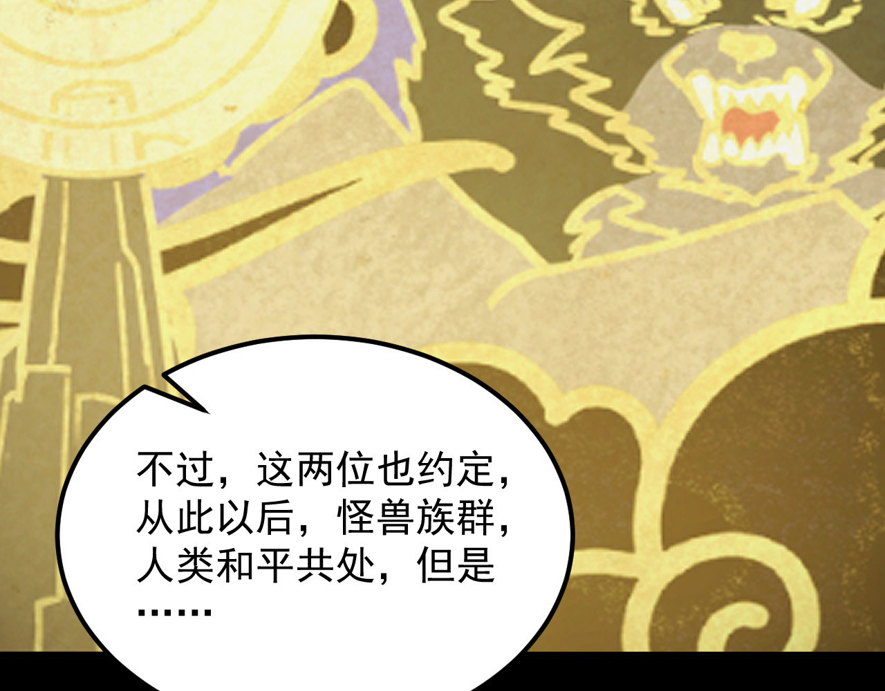 293 真正的强援！ 第 48 页