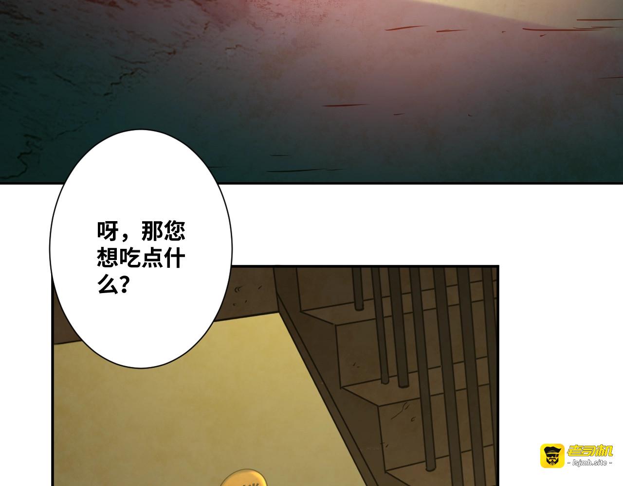 第16话 头盔之下！ 第 5 页
