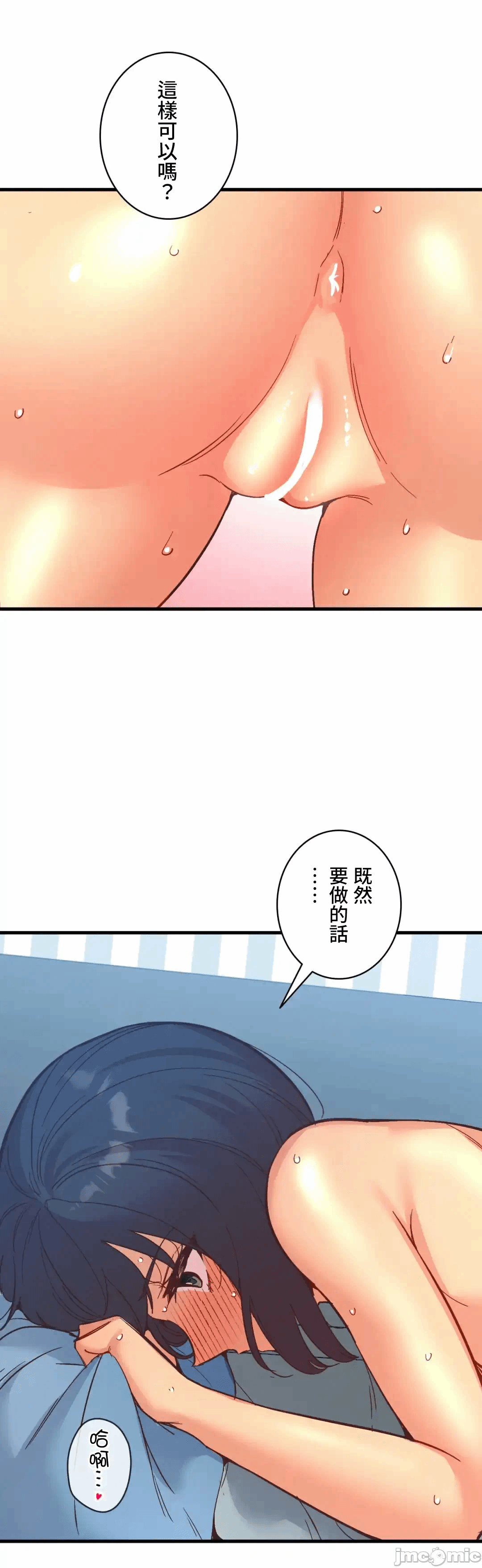 第26话 第 53 页