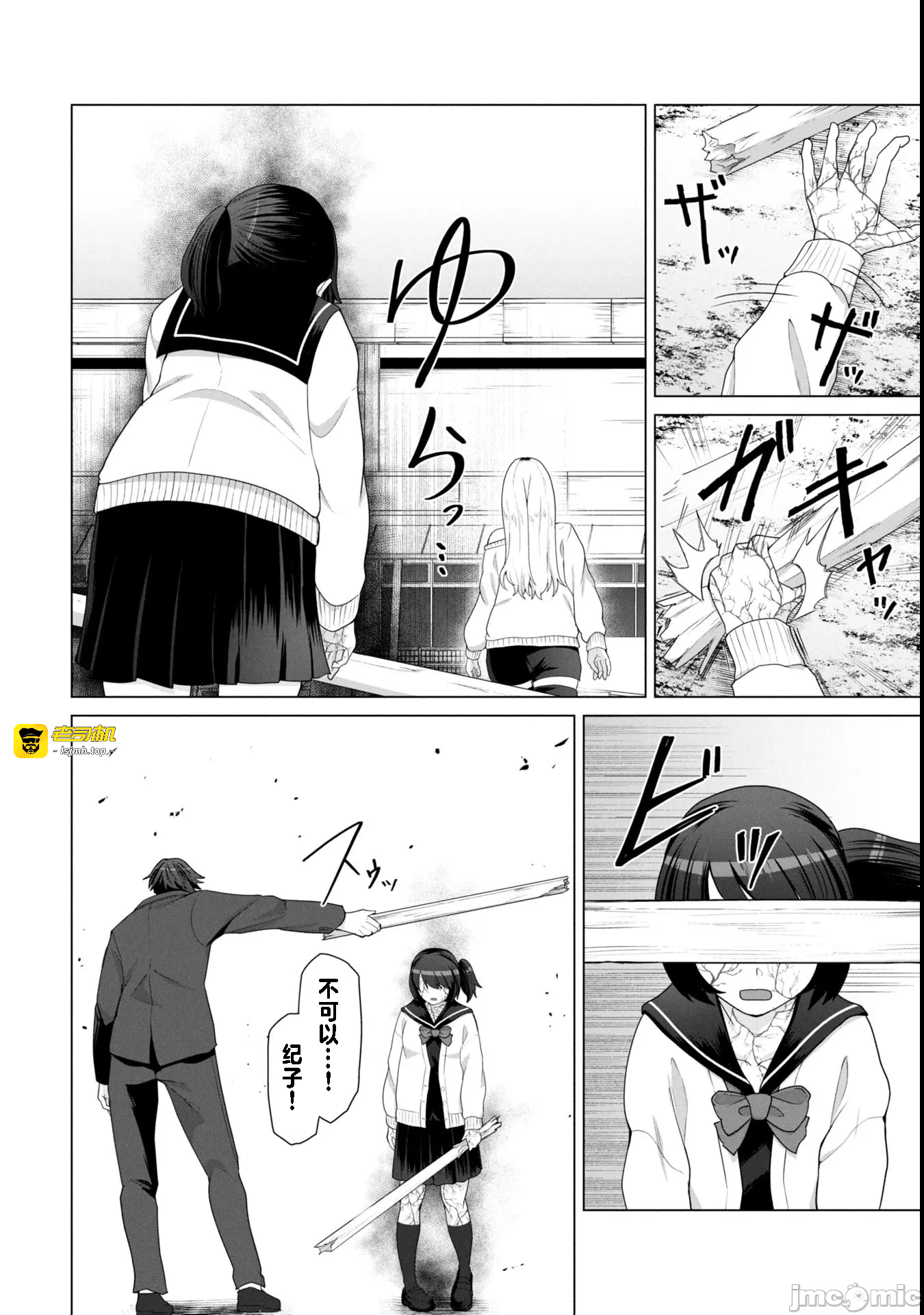 第15话15 第 7 页