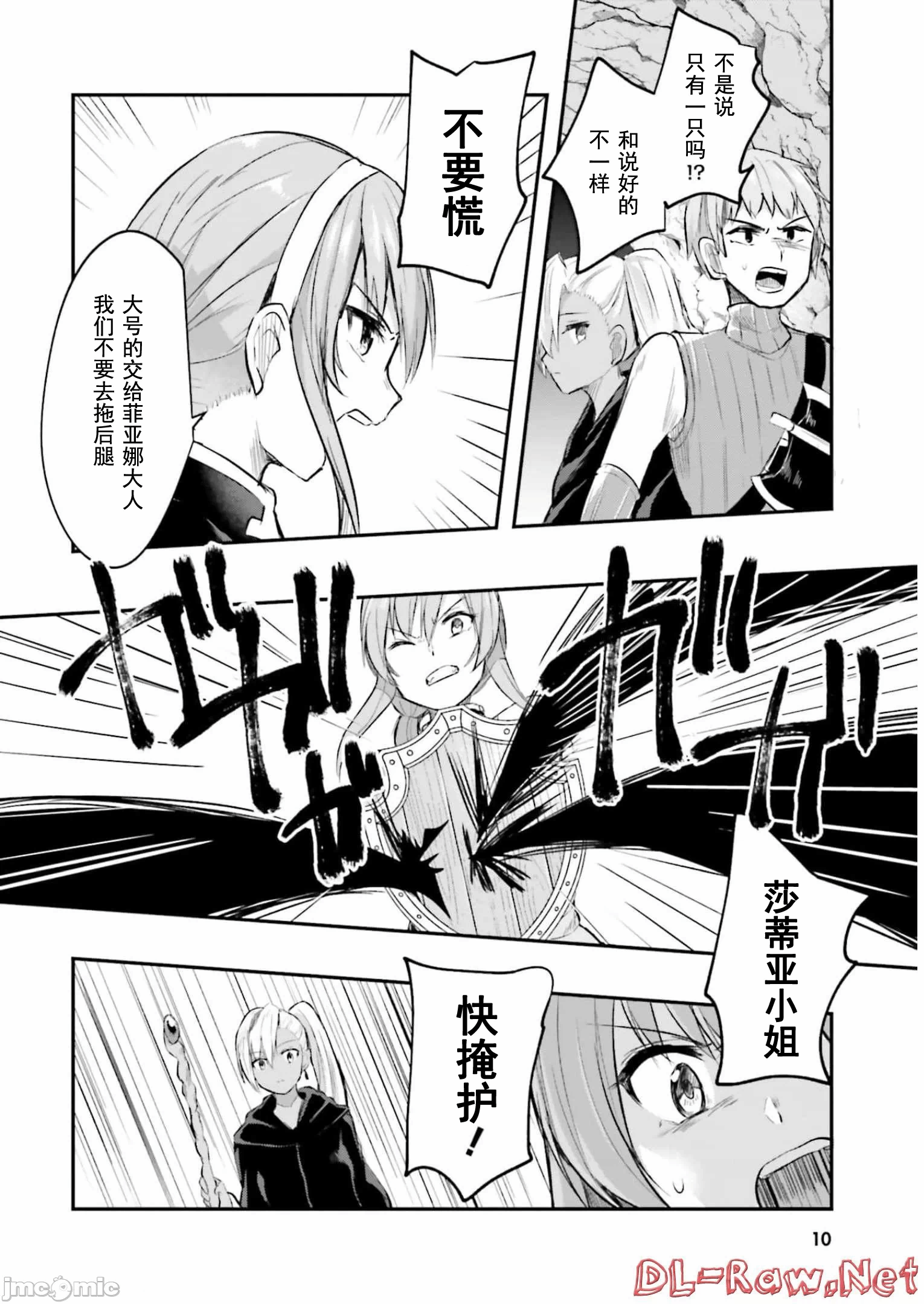 第7话7 第 12 页