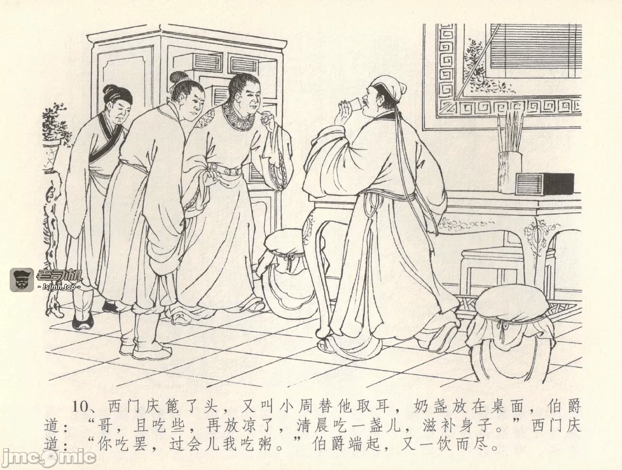 第37话37 第 13 页