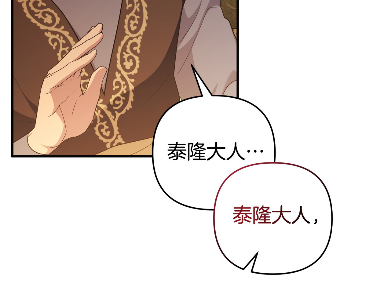 第63话 不能没有你 第 118 页