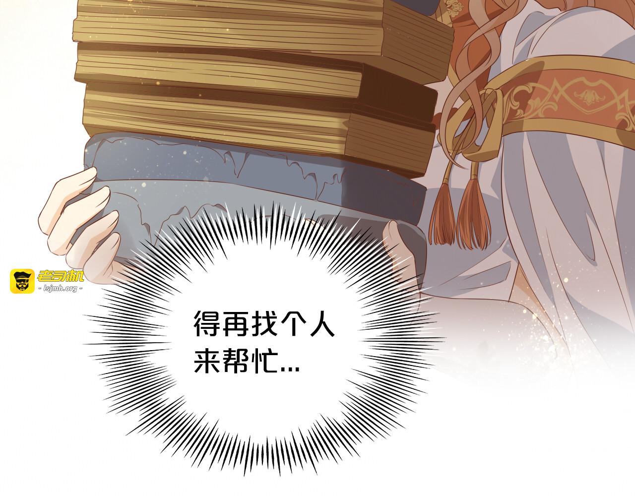 第127话 奇怪的黑发男子 第 121 页