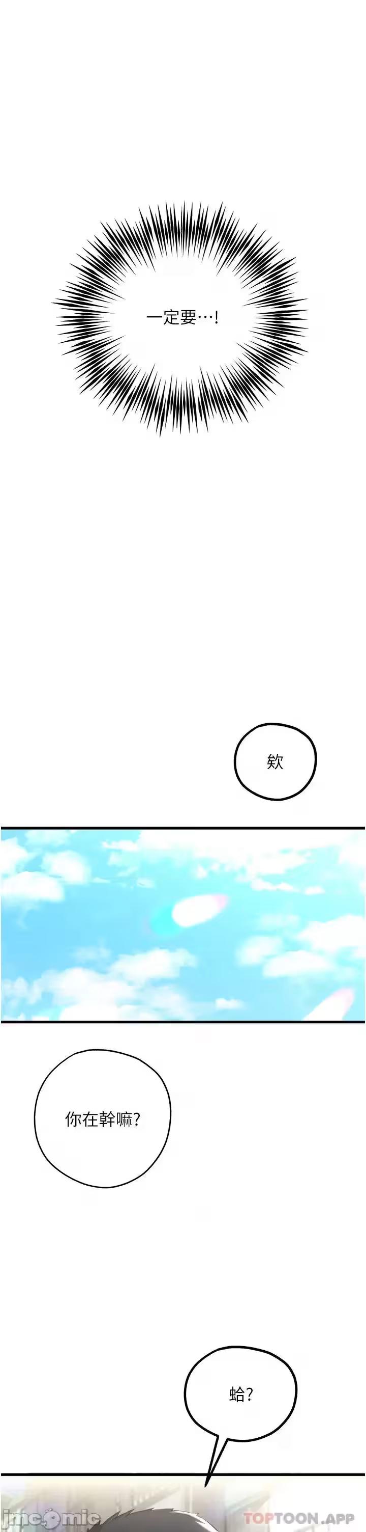 第8话 第 36 页