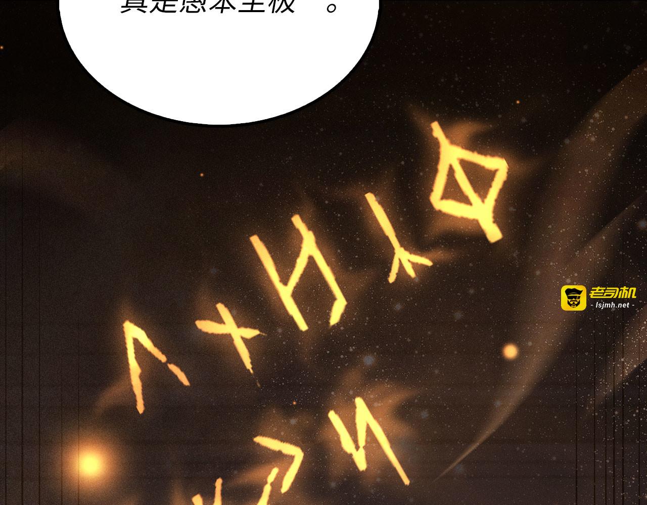 第145话 领主的职责 第 95 页