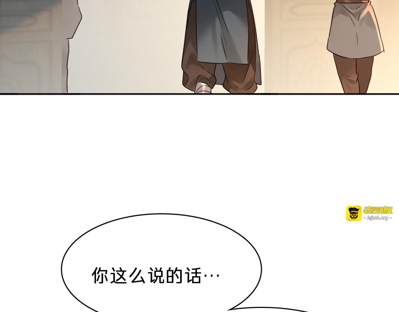 第三十话：鸽子谋杀疑云 第 101 页