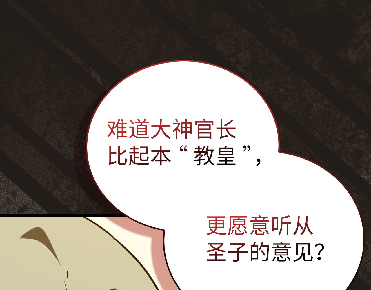 第72话 魔法书 第 178 页
