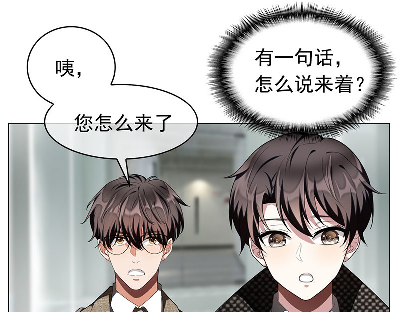 第84话 辣手摧花 第 58 页
